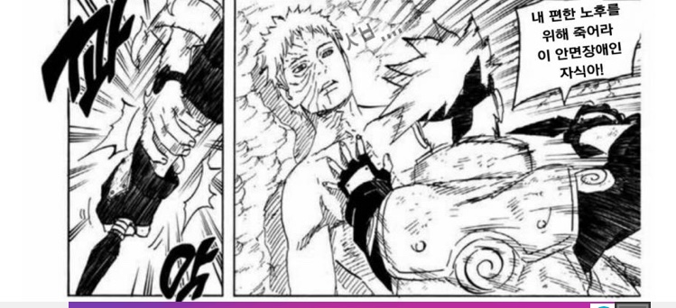 나루토 막타충 쓰레기닌자 | 인스티즈