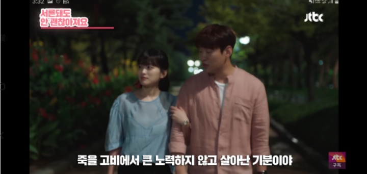 여자친구가 남자친구에게 화났을때 대처(ft.멜로가 체질) | 인스티즈