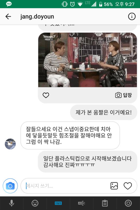장도연이 소주 먹는법.jpgif | 인스티즈