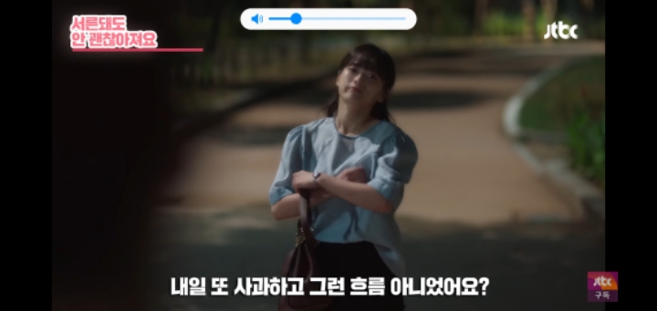 여자친구가 남자친구에게 화났을때 대처(ft.멜로가 체질) | 인스티즈