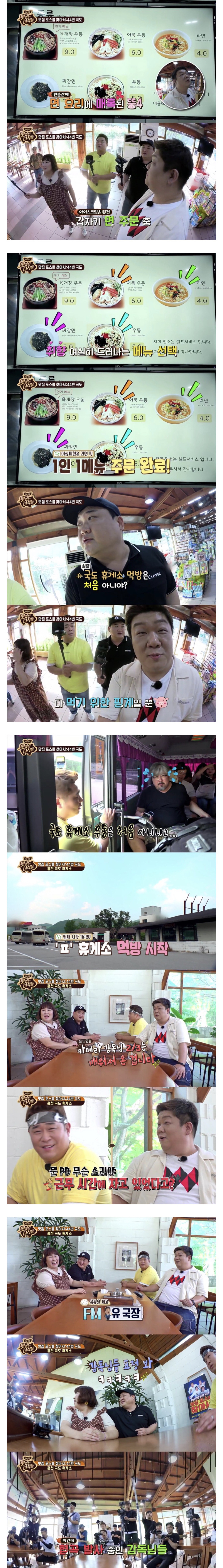 맛있는 녀석들에게 틈을 주면 안되는 이유 ㅋㅋㅋㅋㅋㅋ jpg | 인스티즈