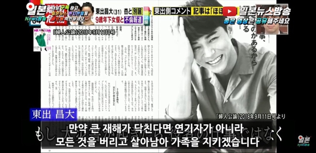 키라타 에리카 불륜을 저지른 히가시데.jpg | 인스티즈