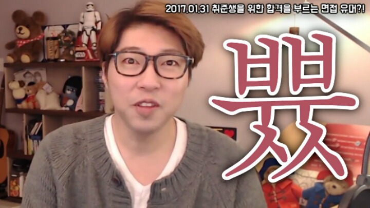 최종면접에서 탈락하는 방법.jpg | 인스티즈