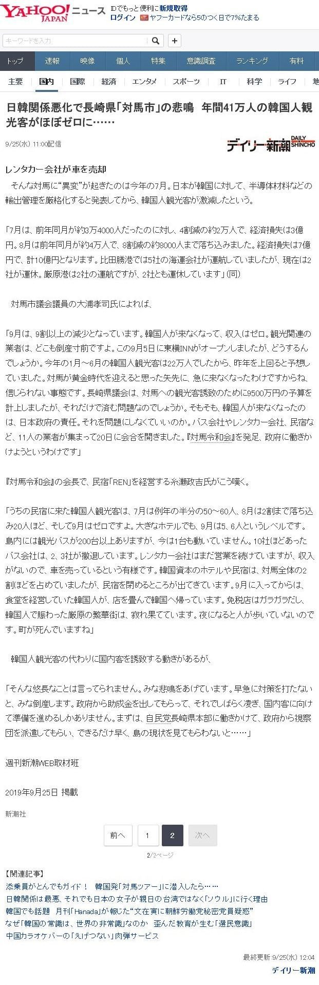 대마도에서 들려온 소식.jpg | 인스티즈