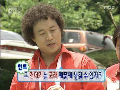 새우젓 설명하는 박명수 | 인스티즈