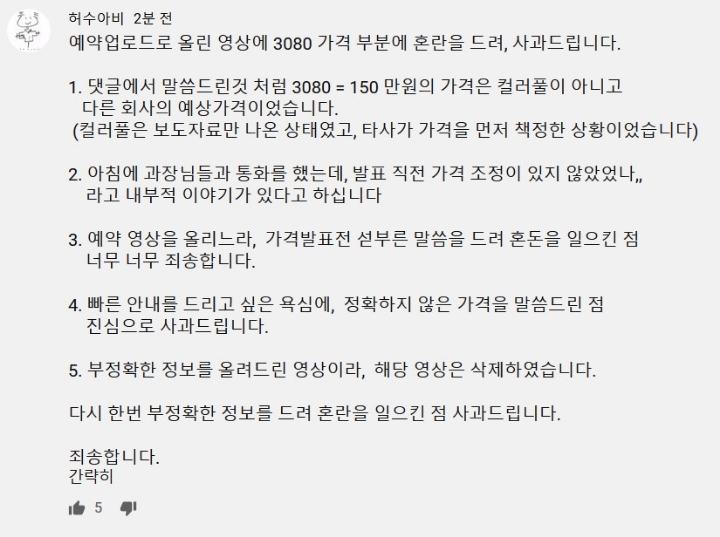 ??? : 3080은 150만원입니다 고갱님.jpg | 인스티즈