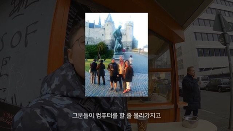 사진 한장만 가지고 10년전 재워준 은인 찾아가기....JPG | 인스티즈