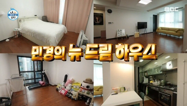 나혼자산다) 기안84 챙겨주는 박세리 | 인스티즈