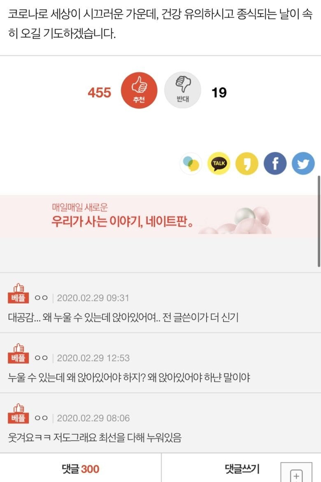 판) 여자는 원래 집에서 누워있나요? | 인스티즈