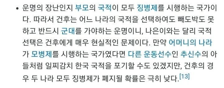 미래의 박건후에게 닥칠 최대의 난제 : 짧고굵게 18개월 vs 가늘고길게 20년 | 인스티즈