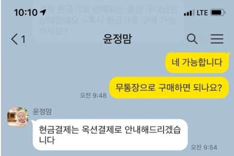 요즘 당한 사람이 한 두명이 아니라는 역대급 가전제품 사기 수법 | 인스티즈