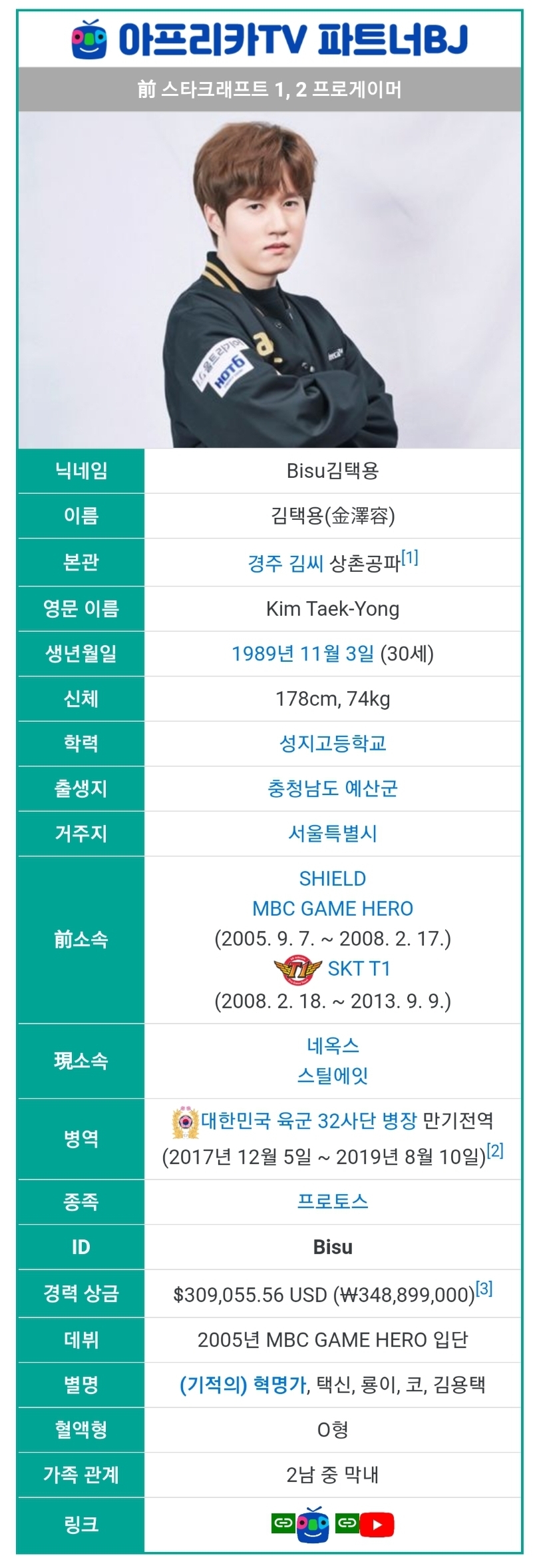 [스타1다전제로꼭보고싶은매치업] 투신 vs 혁명가 | 인스티즈