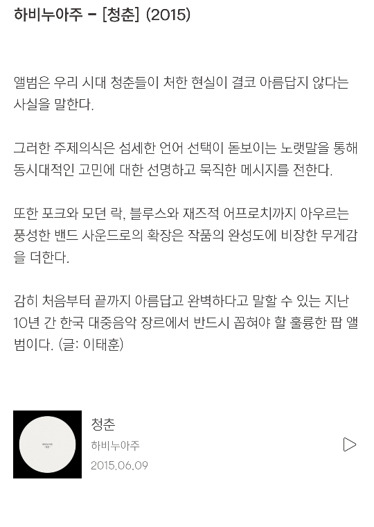 벅스 선정 2010년대 최고의 앨범 목록 .jpg | 인스티즈