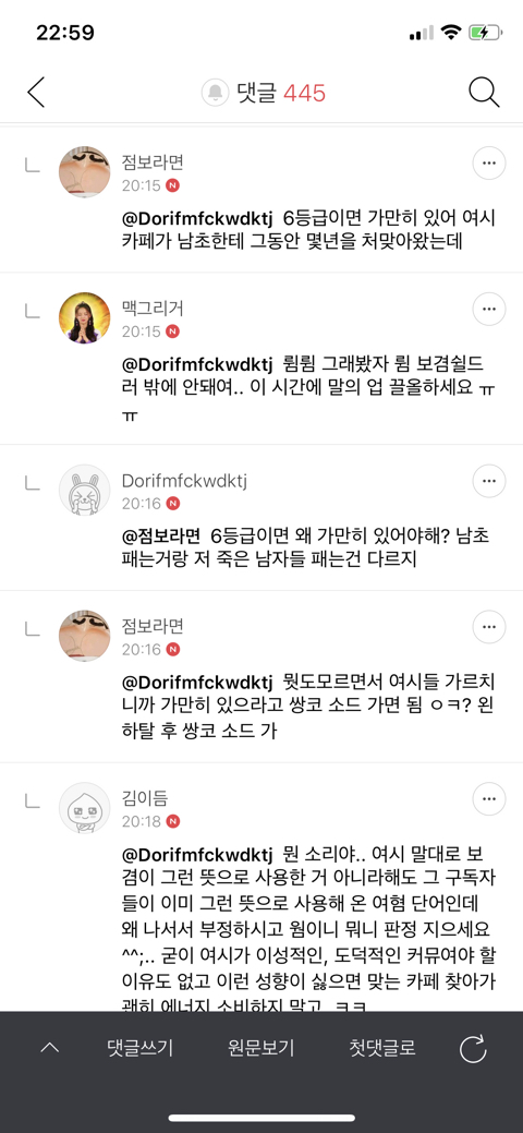 갈때까지 가는 여시 | 인스티즈