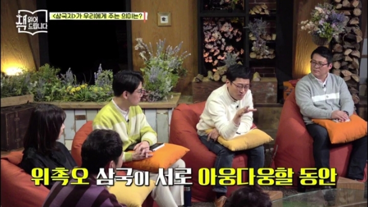 삼국지의 등장인물들은 모두 패자 | 인스티즈