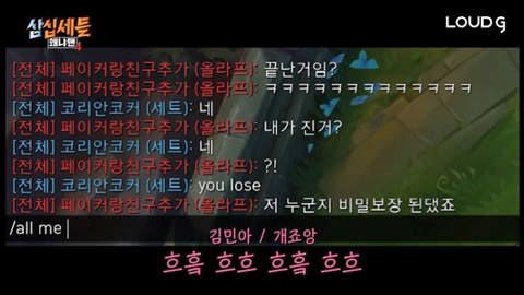김희철 VS 민아 누나 영혼의 탑솔빵 대결....JPG | 인스티즈