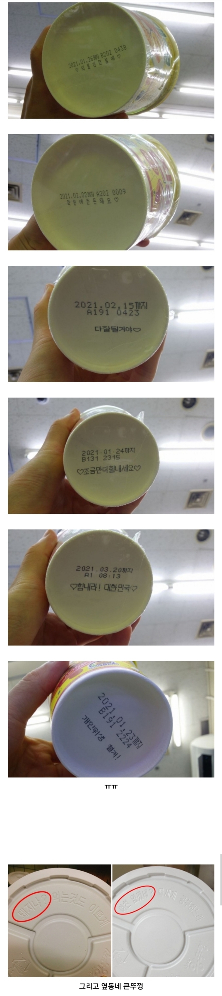 갓뚜기 진라면의 이스터에그 | 인스티즈