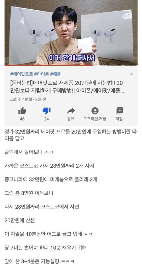 에어팟프로 새제품 20만원에 사는 법 | 인스티즈