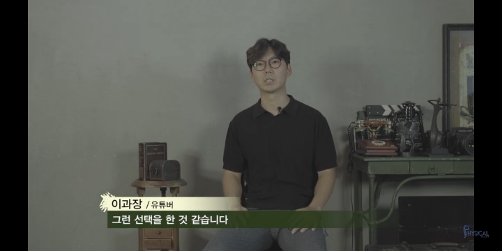 가짜사나이 4번 이과장님 유튜브 댓글창 근황 | 인스티즈