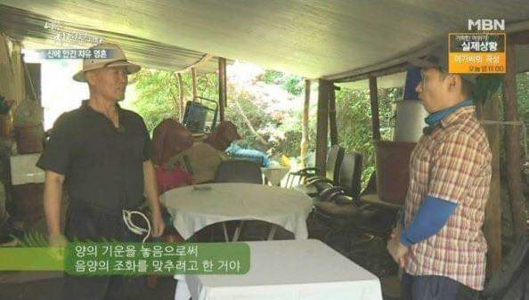 나는 자연인이다 레전드 | 인스티즈