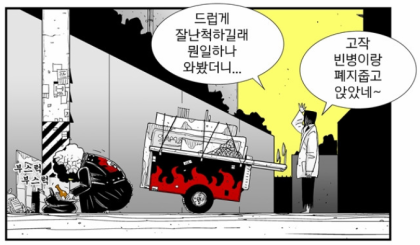 굿바이 헬퍼 시즌2) 다시 보는 헬퍼 시즌1 피바다 명장면ㅠㅠㅠㅠ | 인스티즈