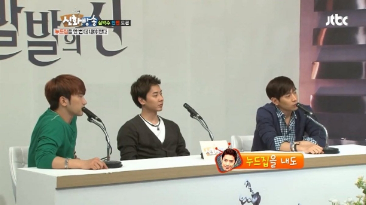 에릭 : 그게 아이돌의 몸이야??????????????? | 인스티즈