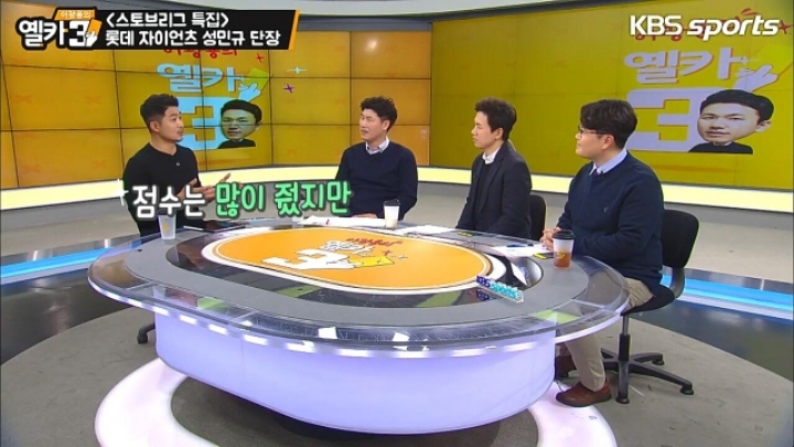 스토브리그 남궁민규썰 설명하는 롯데 자이언츠 성민규 단장ㅋㅋㅋㅋㅋㅋ.jpgif | 인스티즈