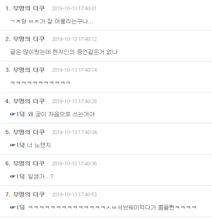 ㄱㅊ랑 ㅂㅈ랑 잘 어울림 | 인스티즈