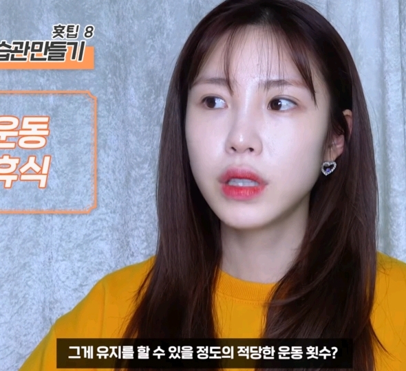 전효성이 다이어트 할 때 운동을 적게하는 이유........jpg | 인스티즈