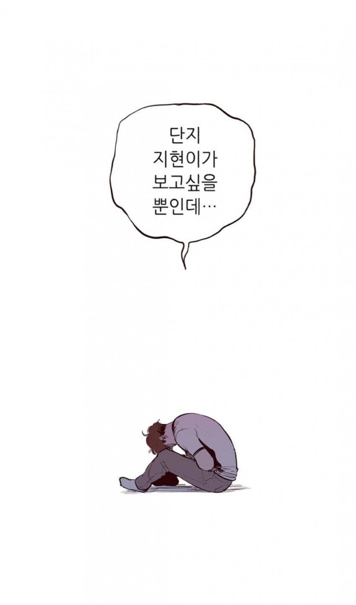 보면 볼수록 폭력을 혐오하고 부정하게 되는 폭력웹툰 (스포주의) | 인스티즈