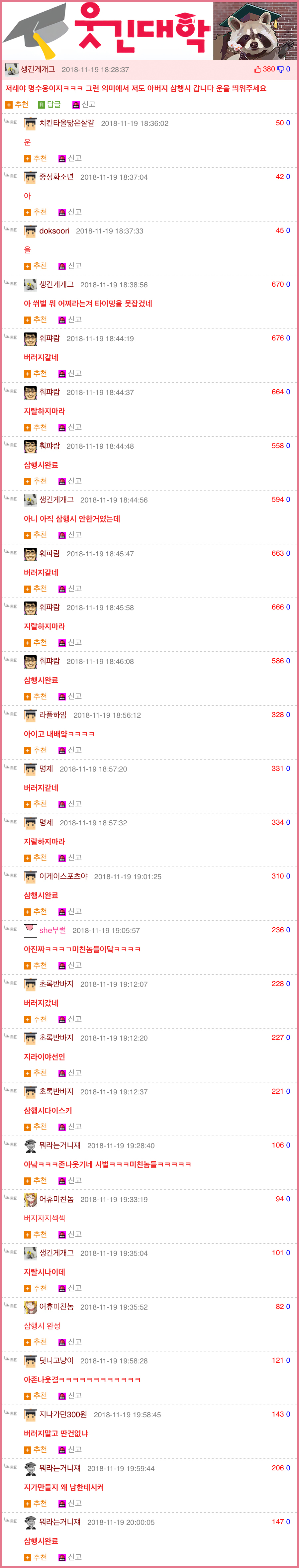 대학생들의 삼행시 | 인스티즈