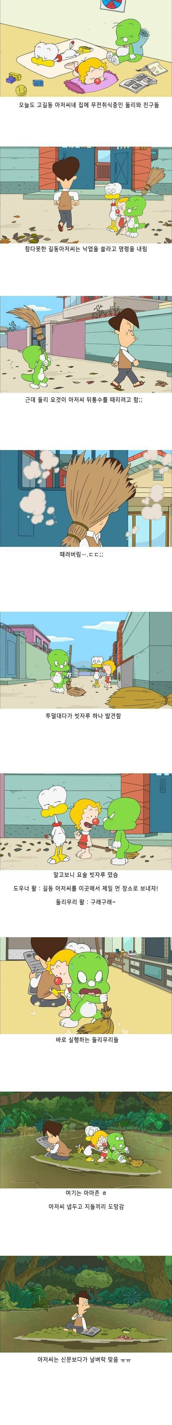 둘리 패거리 레전드 | 인스티즈