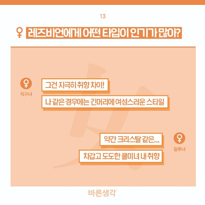 동성연애하는 사람들의 연애썰 | 인스티즈