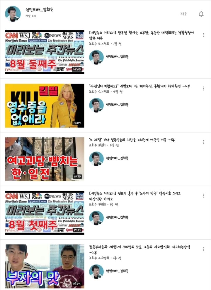 Vol.1 내가 구독하고 보는 유튜브 채널 모음(섹스, 연애, 심리, 역사, 반려동물, 축구, 지식) | 인스티즈