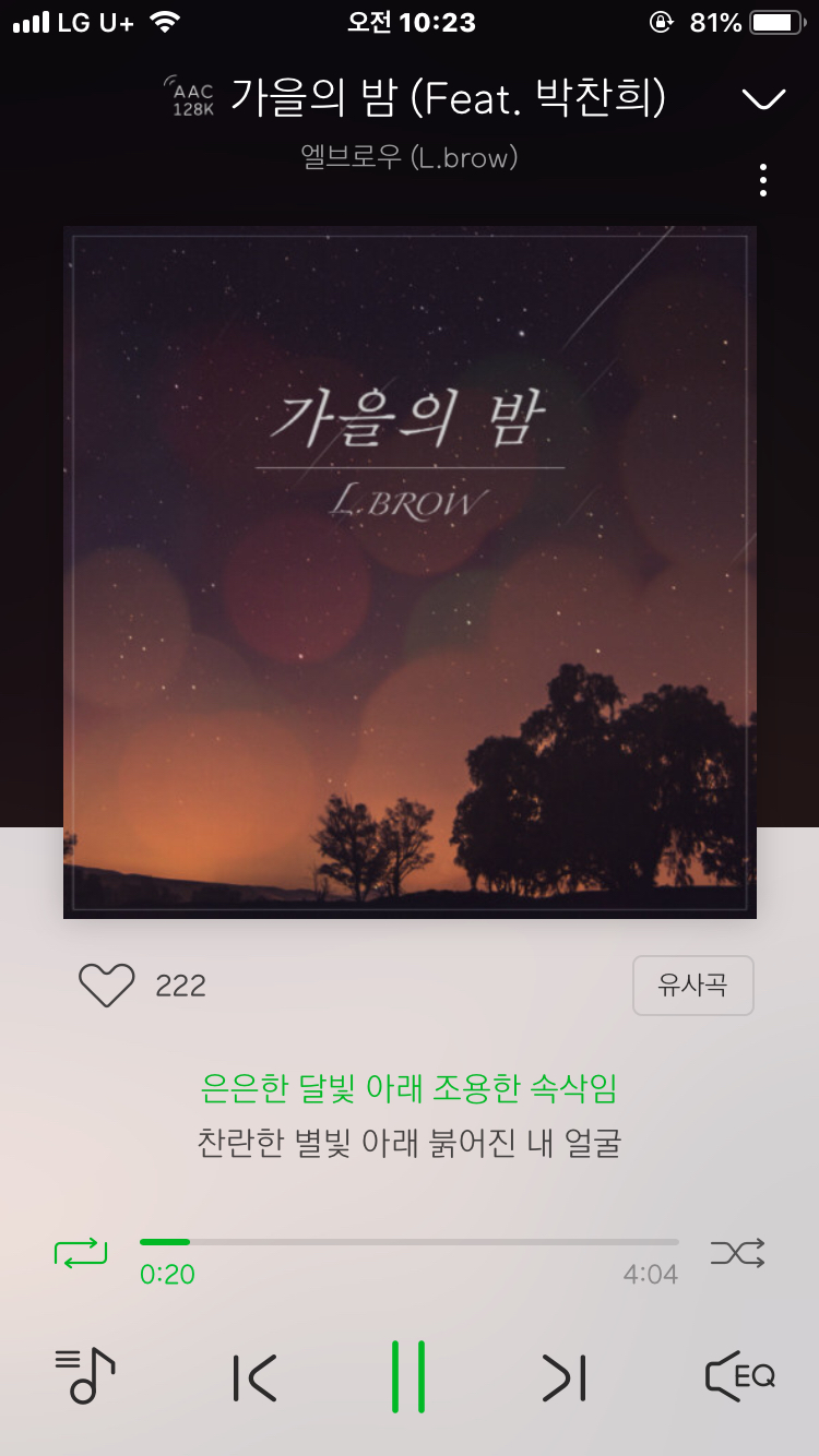 심혈을 기울인 노래추천3-인디발라드위주 | 인스티즈