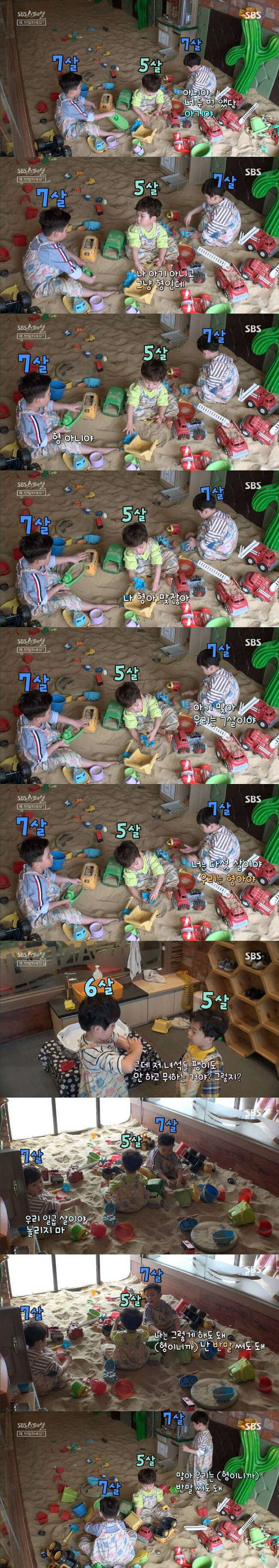 sbs스페셜- 왜 반말하세요? | 인스티즈