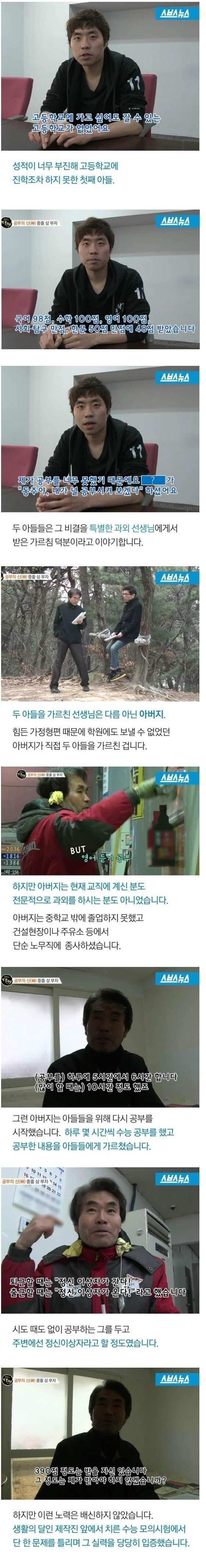 뭐해서 공부 못했다 핑계대는 학생들 아닥하게 만드는 레전드 수험생 | 인스티즈