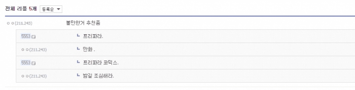 디씨 만갤 레전드 | 인스티즈