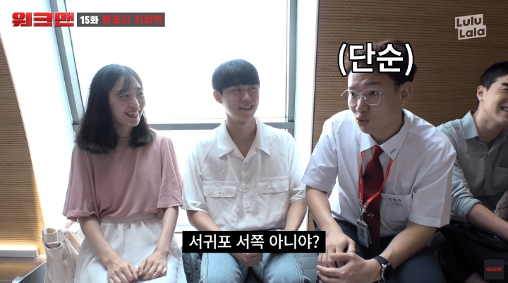 항공사에서 일하는 장성규 ㅋㅋㅋㅋㅋㅋㅋㅋㅋㅋ | 인스티즈