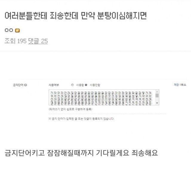 디씨 마이너갤러리 관리자의 분탕 처리법.jpg | 인스티즈