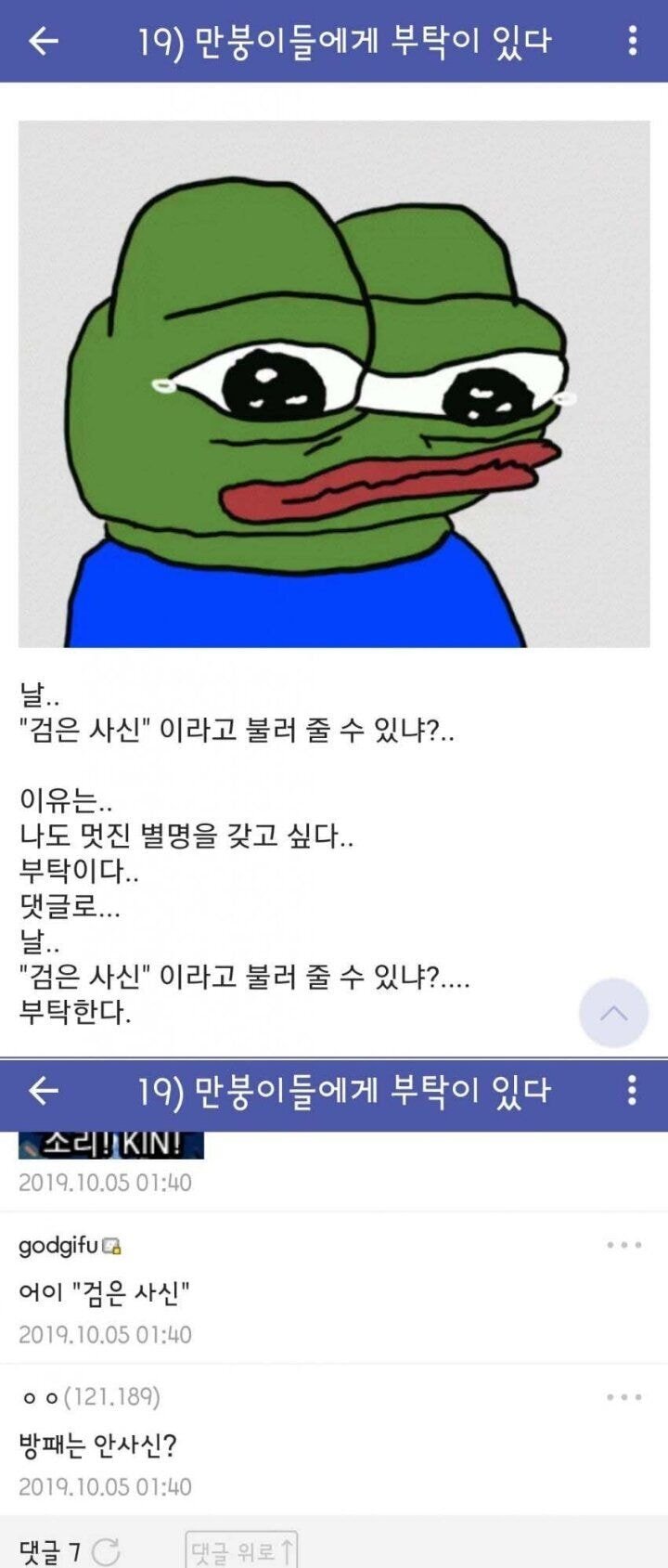 디씨 만갤 티키타카 모음 | 인스티즈