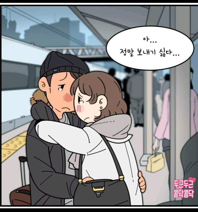 커플들이 가장 아쉬울때 | 인스티즈