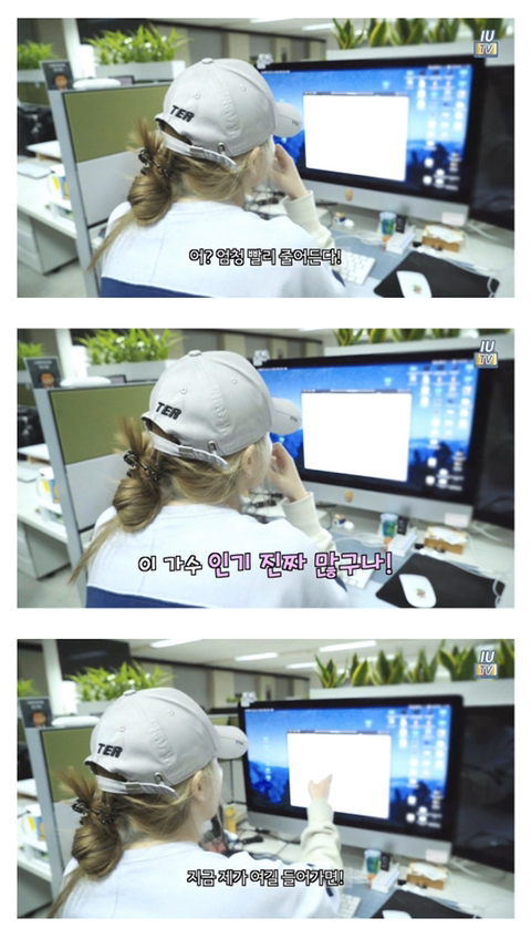 아이유 콘서트 티켓팅하는 아이유......눈물.......JPG | 인스티즈