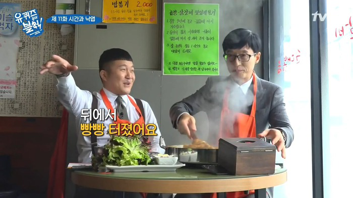 [유퀴즈온더블럭] 곱창+순대볶음으로 점심 먹는 유재석-조세호.jpgif | 인스티즈