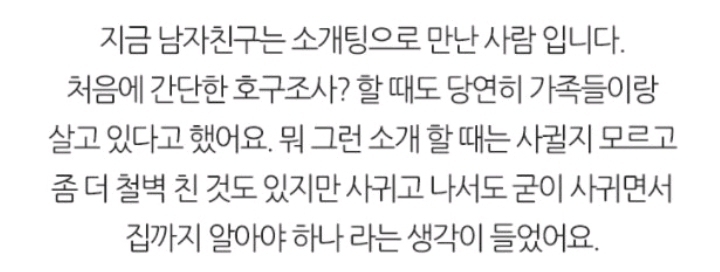 자취한다는 사실을속여서 남친과 싸움 | 인스티즈