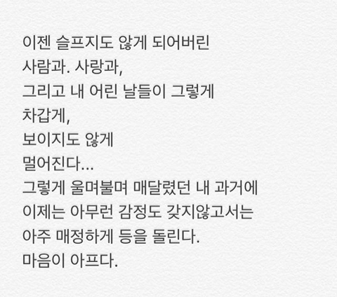 너는 내 전부였다 | 인스티즈