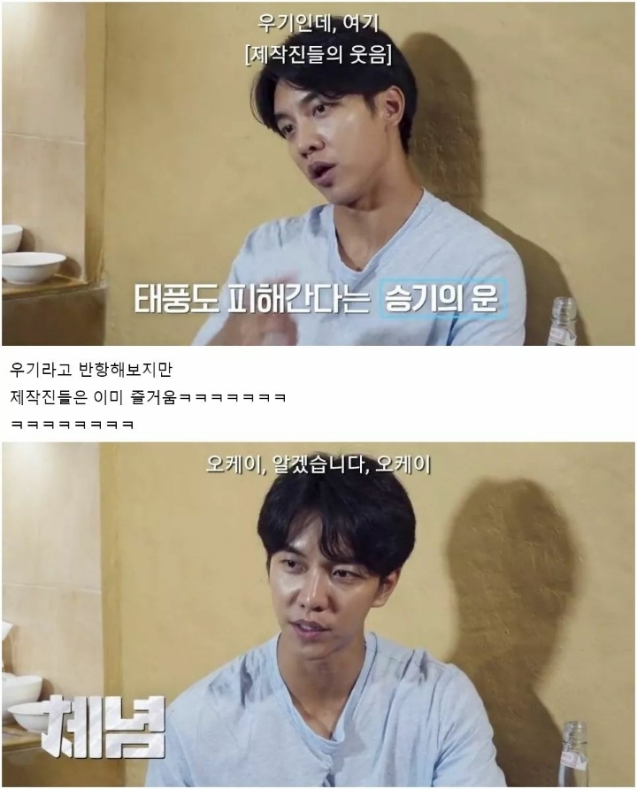 이승기 운 믿고 자연을 미션으로 줘버리는 피디.jpg | 인스티즈