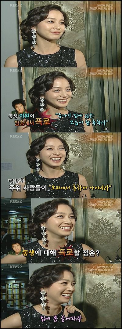 김태희 디스하는 이완 | 인스티즈