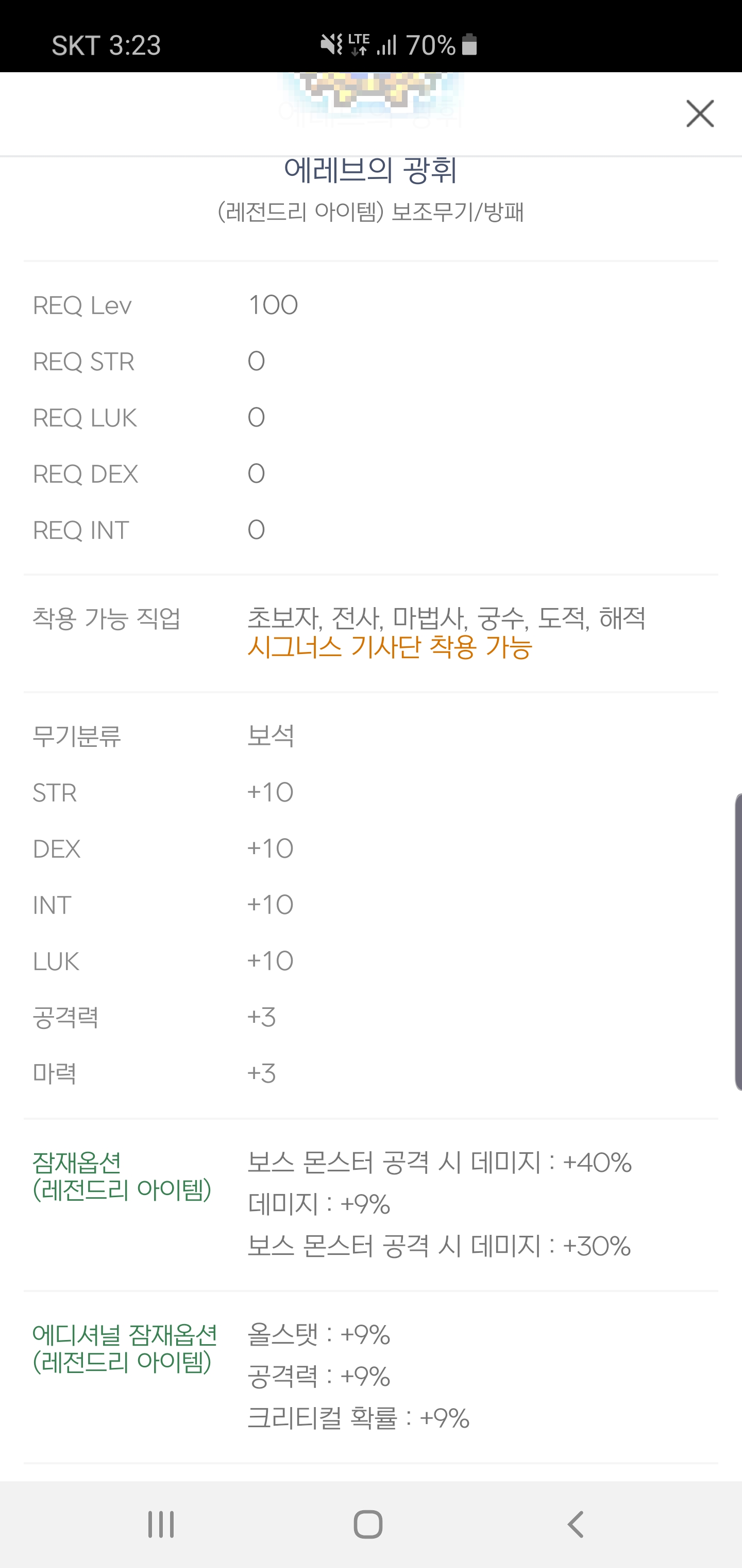 광휘 이미지
