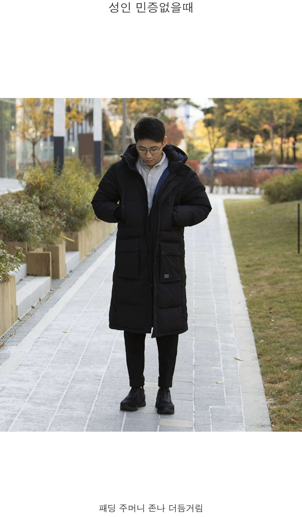 편의점에서 술담배 사가는 미성년자/성인 차이점.jpg | 인스티즈